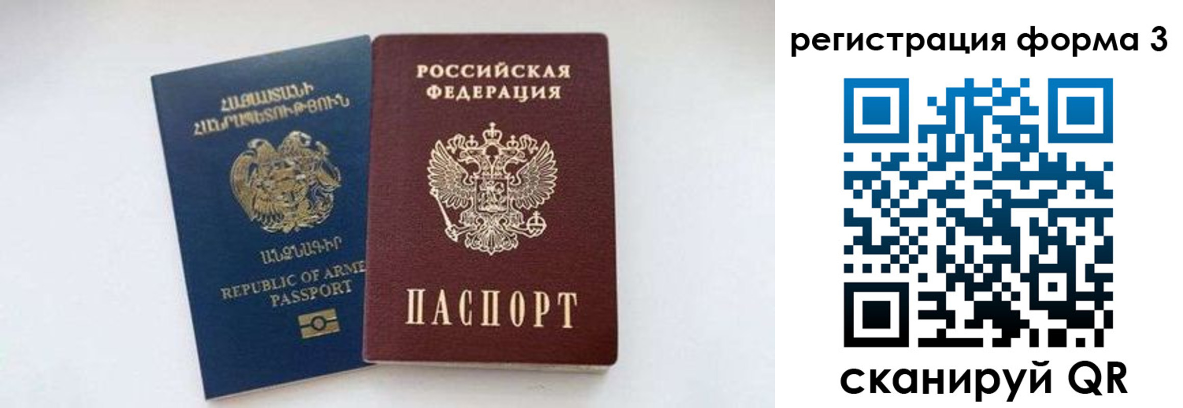 прописка для военкомата в Новоалтайске