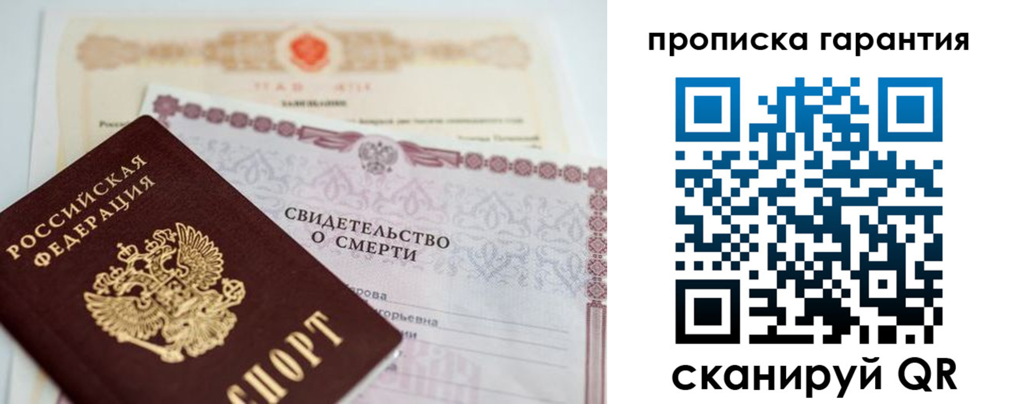 временная регистрация недорого в Новоалтайске