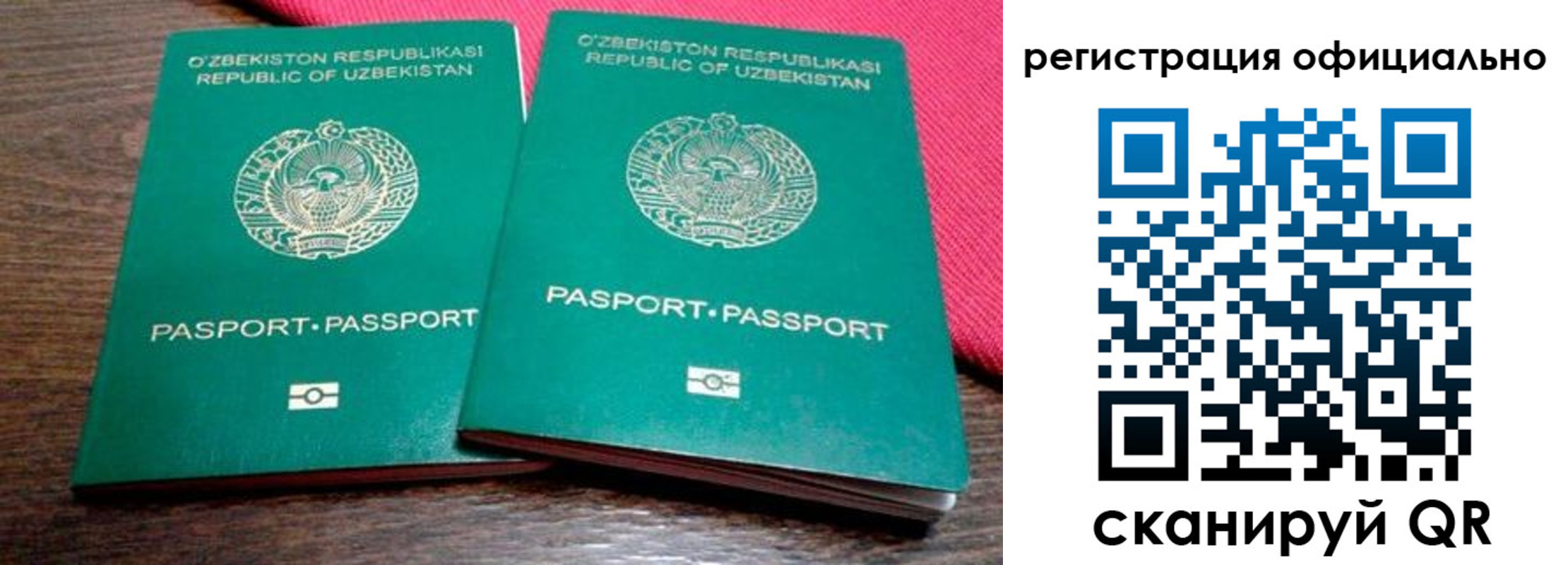 прописка регистрация в Новоалтайске