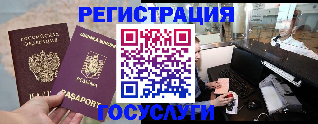 прописка 2025 в Новоалтайске