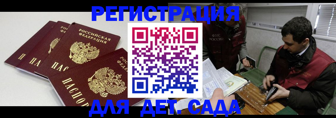 прописка гарантия в Новоалтайске